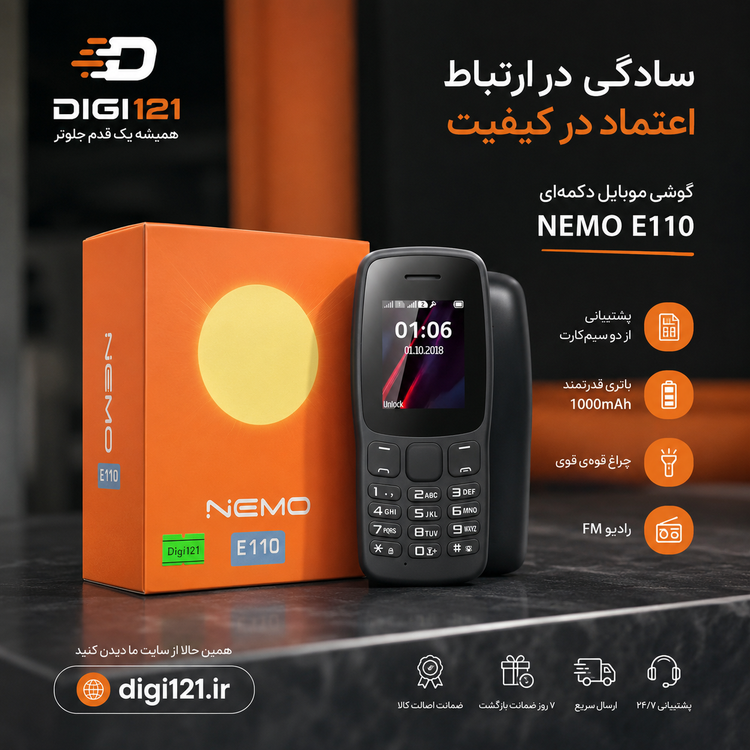 گوشی موبایل نمو مدل E110