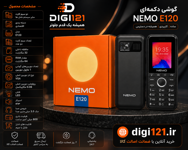 گوشی موبایل نمو مدل E120