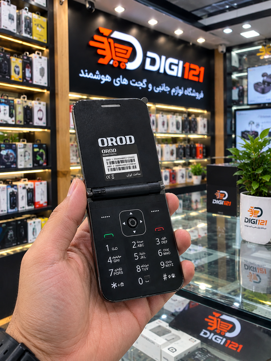 گوشی تاشو ارد مدل F250 Pro