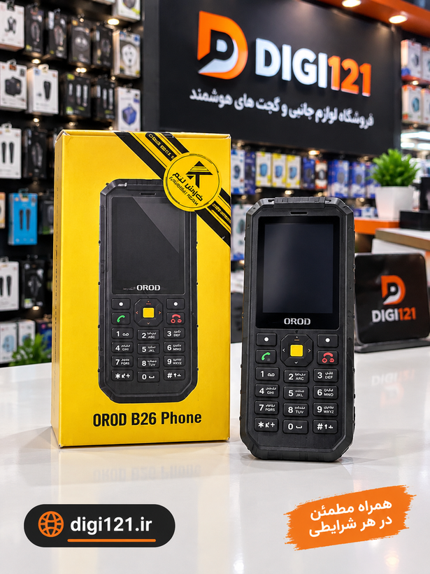 گوشی موبایل ارد مدل B26