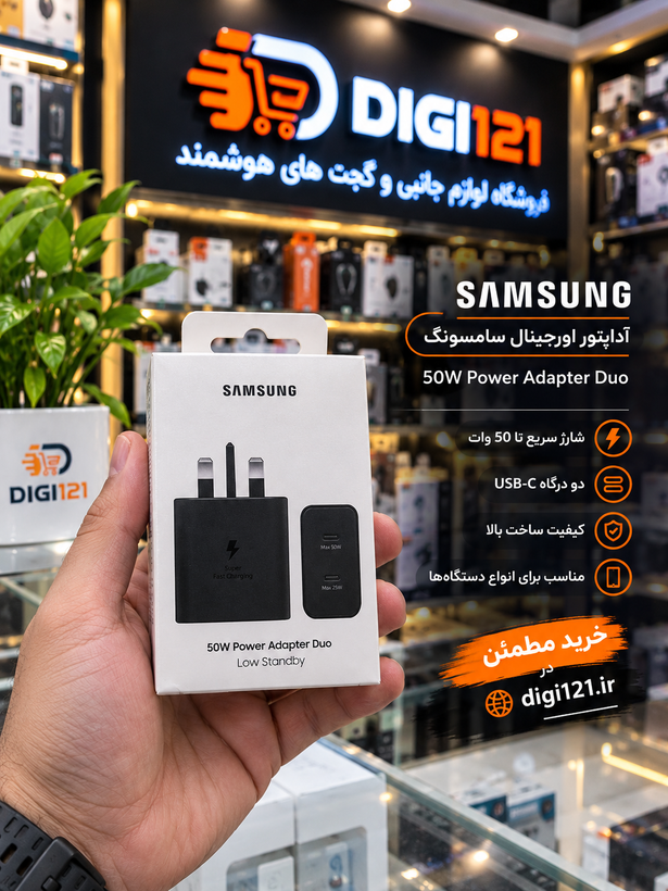 آداپتور ۵۰ وات سامسونگ با دو پورت تایپ سی